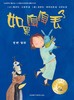 聪明豆绘本系列智慧成长大礼包（内赠明信片、不干胶贴纸） 商品缩略图4
