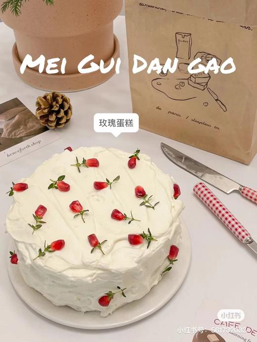 石榴玫瑰蛋糕 商品图1