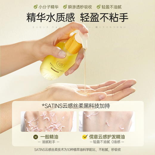 【99任选3件|均价￥33/件】摩洛哥护发精油女防毛躁柔顺修复干枯补水烫染受损持久留香卷发 商品图1