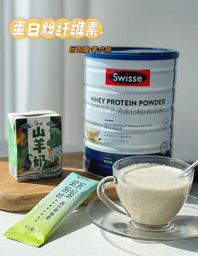 Swisse香草味蛋白粉，补充蛋白质、提高免疫力，每天坚持一勺冲泡对身体有好处~