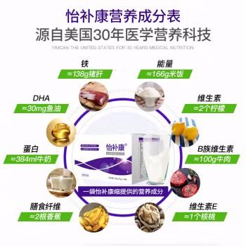 国产怡补康 营养品 粉素专用蛋白粉  40g*14袋/盒 商品图1