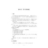 高等数学（上册）·B层次/高职高专十三五规划教材/高华/浙江大学出版社 商品缩略图1