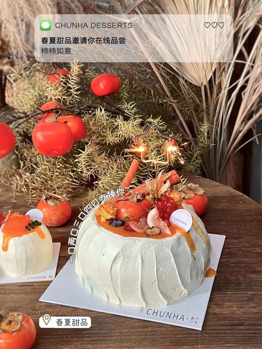 | 柿柿如意 | 商品图3