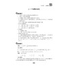 数学/6上实验班培优教材/侯深入/张万林/浙江大学出版社 商品缩略图5
