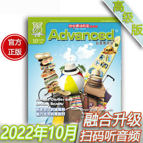 2022年10月《Advanced》