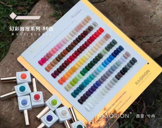 【秒杀价】80色 __幻彩泡泡 商品图4