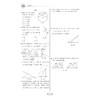 数学(9下升级版)/培优提高班/王亚权/浙江大学出版社 商品缩略图4