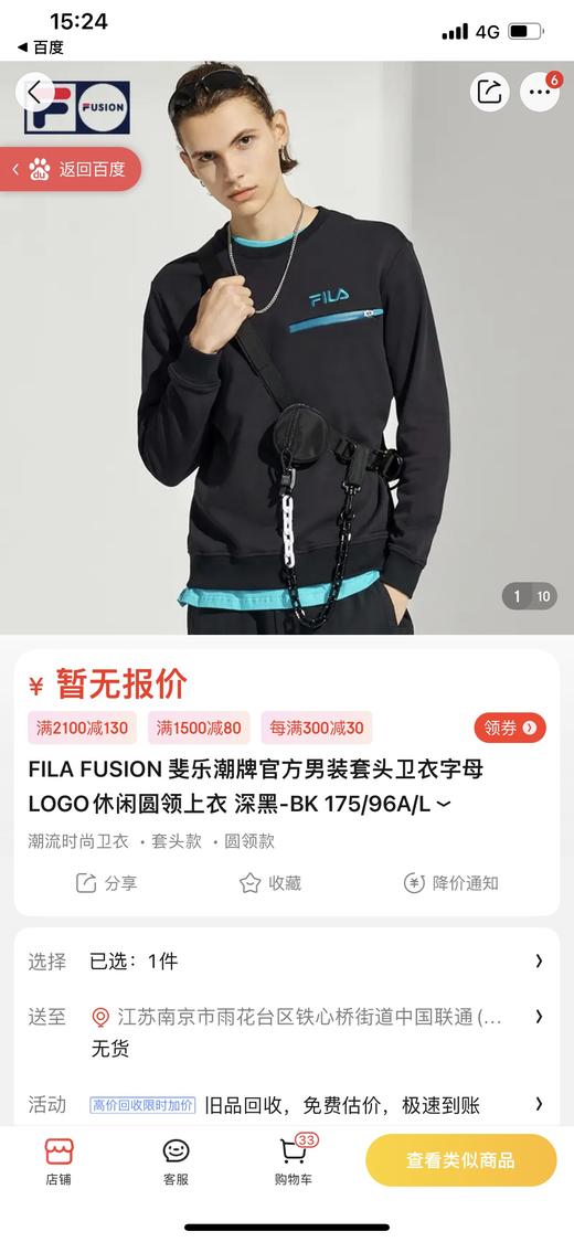 上新！液氨面料Fila男款卫衣Fusion系列 商品图1
