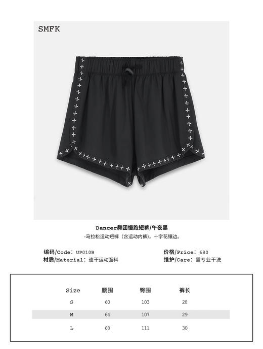 特价秒杀SMFK黑暗舞团慢跑裤 .潮快闪[福利品] 分享  商品图2