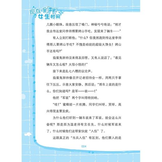 现在是女生时间/欢天喜地上北京/徐玲/浙江大学出版社 商品图4