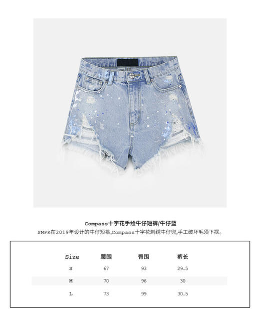 特价秒杀SMFK十字花手绘牛仔短裤 .潮快闪[福利品] 商品图1