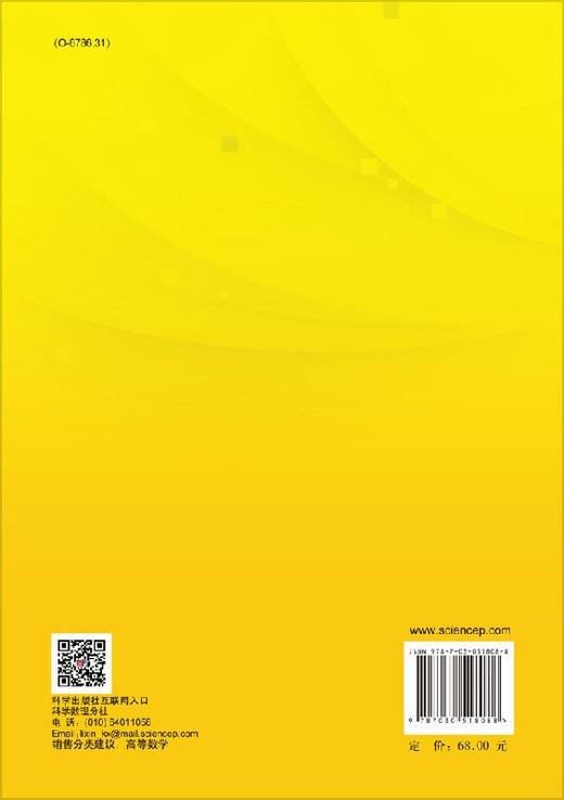 [按需印刷]OpenSees实用教程/古泉，黄素蓉 商品图1