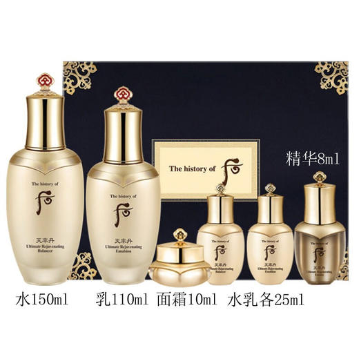 韩国WHOO后天率丹7件套 装 MZ 商品图1