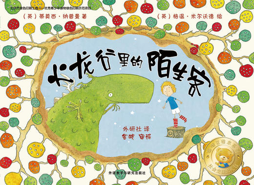 聪明豆绘本系列社会交往大礼包（内赠明信片、不干胶贴纸） 商品图3