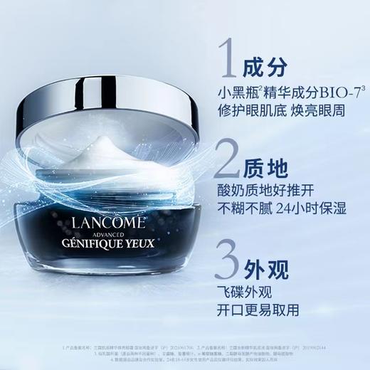 唐恩限时团：LANCOME兰蔻肌底精华焕亮眼霜15ml 商品图3