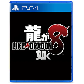 【预订订金】PS4游戏 如龙8 无尽的财富 中文版 2024-01-26发售