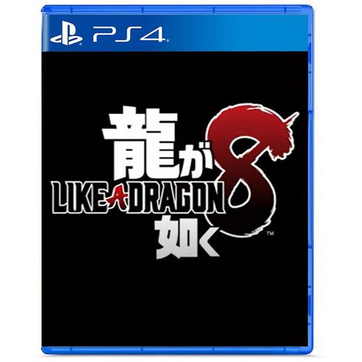 【预订订金】PS4游戏 如龙8 无尽的财富 中文版 2024-01-26发售 商品图0