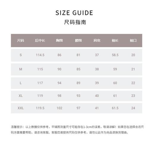 2楼法蒂微FULWIN时尚风衣 商品图1