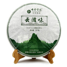 2013年七彩云南云滋味（2013）普洱茶生茶 357g饼茶紧压茶叶年份茶
