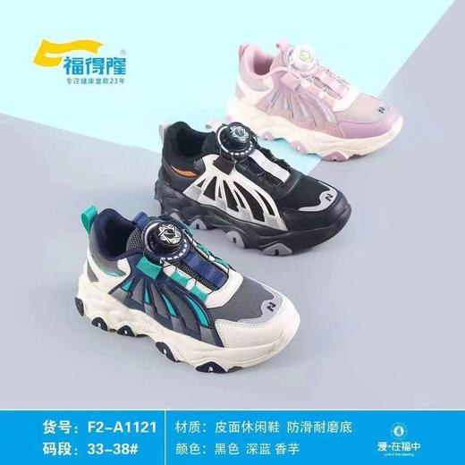 福得隆新款皮面扭扭扣1121   27-32  33-38码 商品图1