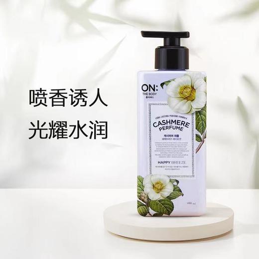 韩国LG生活健康安宝笛闪耀梦幻香水保湿润体乳400ml 商品图2