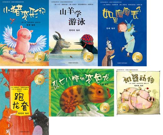 聪明豆绘本系列智慧成长大礼包（内赠明信片、不干胶贴纸） 商品图1