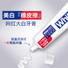 狮王大白牙膏新款葡萄柚味含氟美白牙膏去黄去渍清新口气120g×3支 商品缩略图3