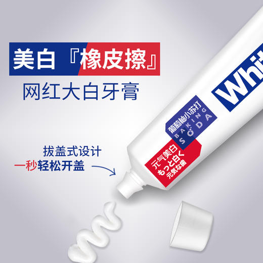 狮王大白牙膏新款葡萄柚味含氟美白牙膏去黄去渍清新口气120g×3支 商品图3