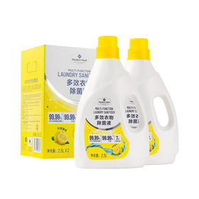 MM 山姆 Member's Mark 多效衣物除菌液 2.5L*2