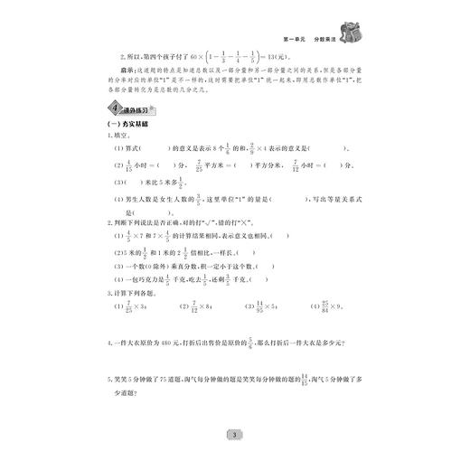 数学/6上实验班培优教材/侯深入/张万林/浙江大学出版社 商品图3