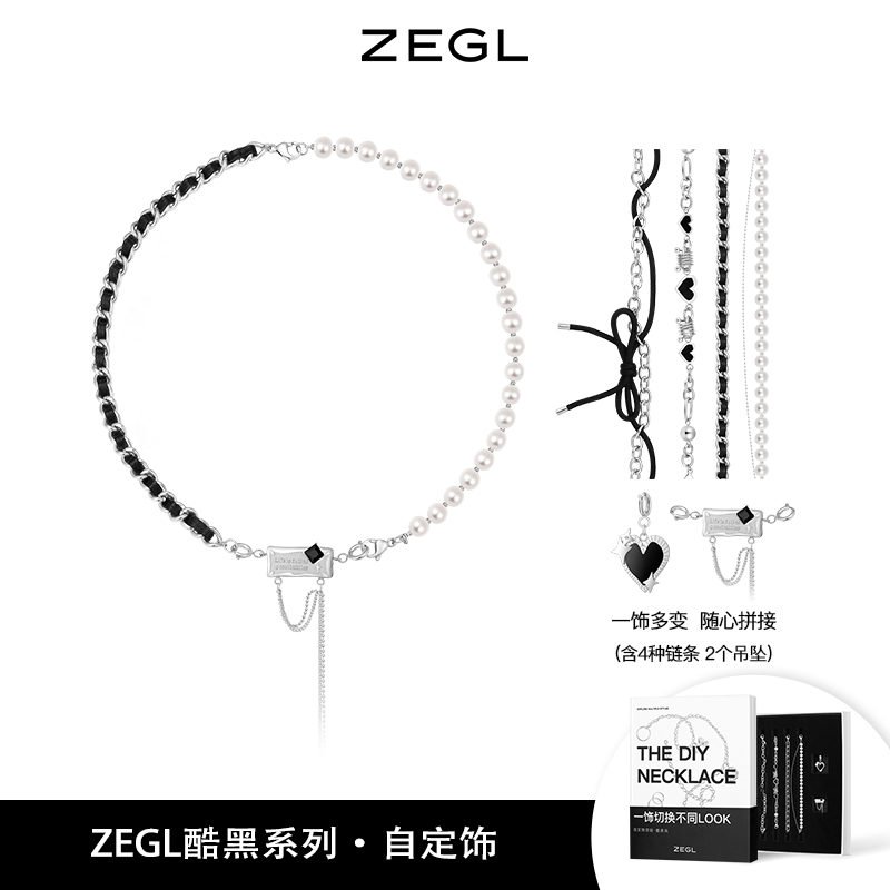 ZEGL自定饰酷黑系列DIY爱心拼接项链女蝴蝶结人造珍珠锁骨毛衣链