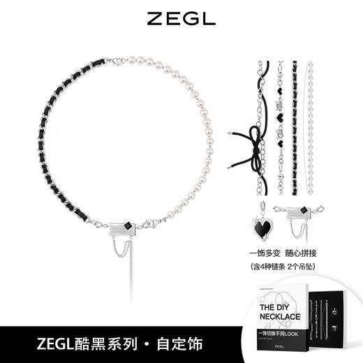 ZEGL自定饰酷黑系列DIY爱心拼接项链女蝴蝶结人造珍珠锁骨毛衣链 商品图0