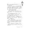 格雷格秘境冒险之旅——大战女巫黑泽尔/Bill Allen/译者:诸葛雯/浙江大学出版社 商品缩略图3