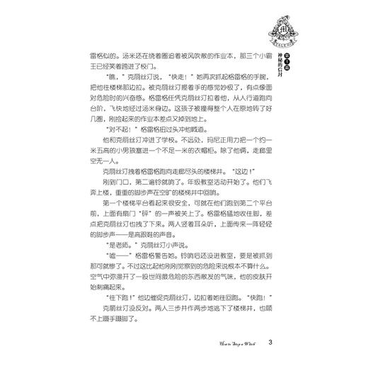 格雷格秘境冒险之旅——大战女巫黑泽尔/Bill Allen/译者:诸葛雯/浙江大学出版社 商品图3