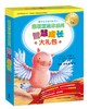 聪明豆绘本系列智慧成长大礼包（内赠明信片、不干胶贴纸） 商品缩略图0
