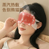 和正蒸汽热敷眼罩1盒（6贴） 商品缩略图3