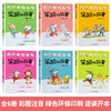 【湖南少儿】笨狼的故事注音版：笨狼的故事第二辑（全6册） 商品缩略图1