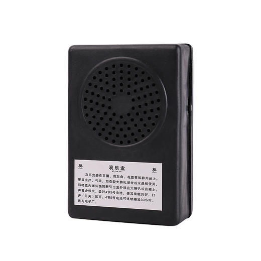 哀乐盒 商品图4