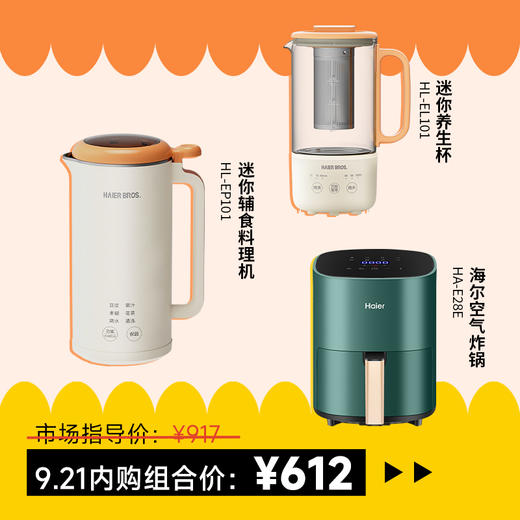 好食美味 料理机养生杯空气炸锅 商品图0