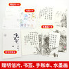 飞花令里读诗词全套4册 风花雪月古诗词鉴赏大全 商品缩略图3