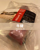 加拿大谷饲安格斯牛 牛腱约1.6kg【1根/袋*2】约800g/根（一般贸易） 商品缩略图3