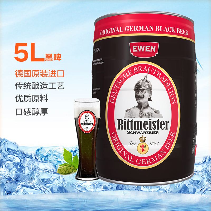 意文EWEN黑啤德国进口5L大桶装