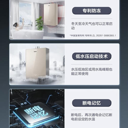 海尔（Haier）热水器JSQ34-18WN5S(12T)U1 商品图14