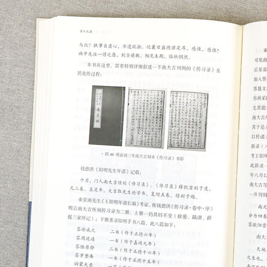 圣人之道：阳明心学绍兴基因解码 商品图6