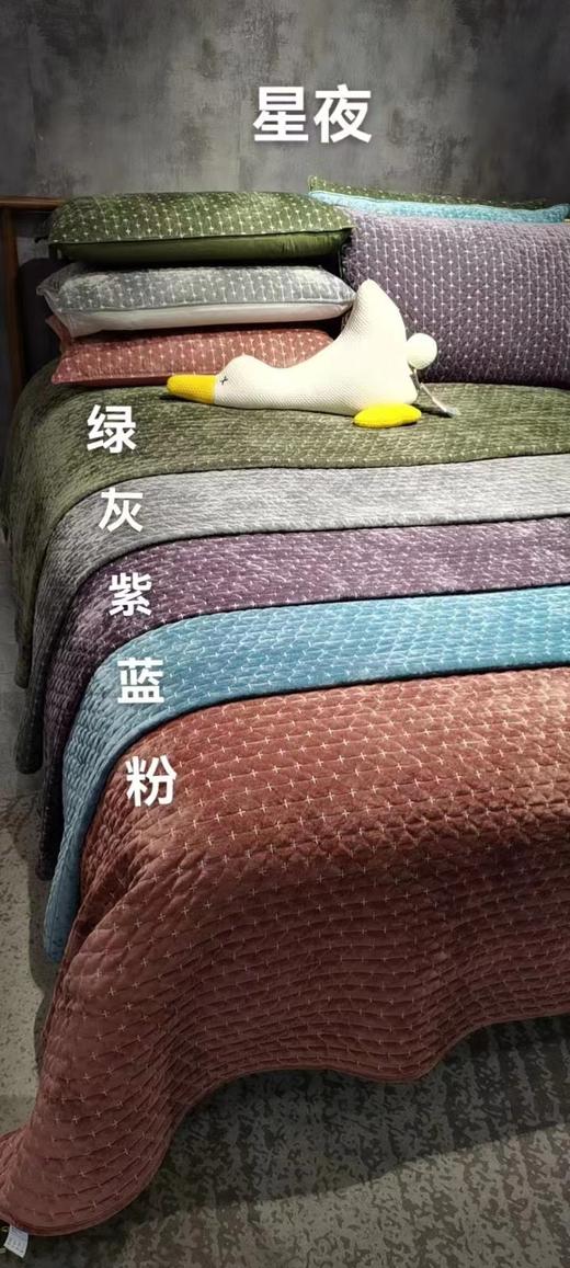 【三件套】绒毯 床盖三件套 星夜 商品图0