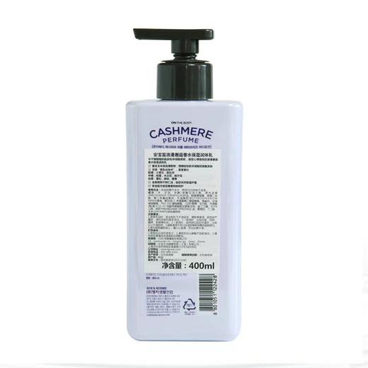 韩国LG生活健康安宝笛闪耀梦幻香水保湿润体乳400ml 商品图1