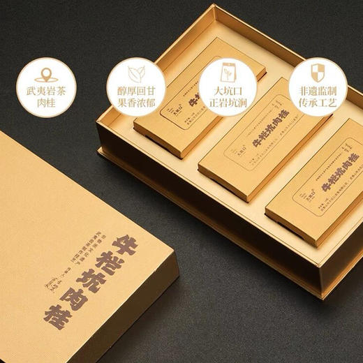 大坑口 牛栏坑肉桂 武夷岩茶 48g 礼盒 商品图3