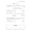 初中数学(2)/一题一课/纳艳/总主编:惠红民/浙江大学出版社 商品缩略图2