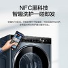 【精华洗】海尔叠黛和美洗烘联动一体机叠黛洗烘套装12公斤全自动洗衣机+双擎热泵烘干机 H9 Y12BLD12U1 叠黛12KG+双擎热泵4层过滤3重除菌+NFC 商品缩略图5