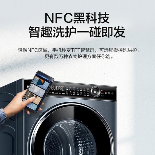 【精华洗】海尔叠黛和美洗烘联动一体机叠黛洗烘套装12公斤全自动洗衣机+双擎热泵烘干机 H9 Y12BLD12U1 叠黛12KG+双擎热泵4层过滤3重除菌+NFC 商品图5